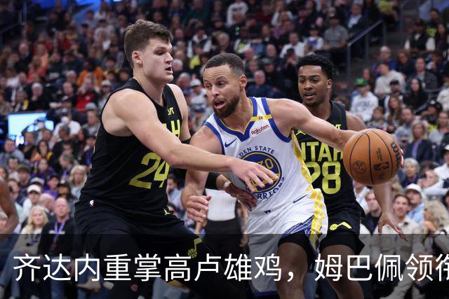 齐达内重掌高卢雄鸡，姆巴佩领衔新阵容来袭！